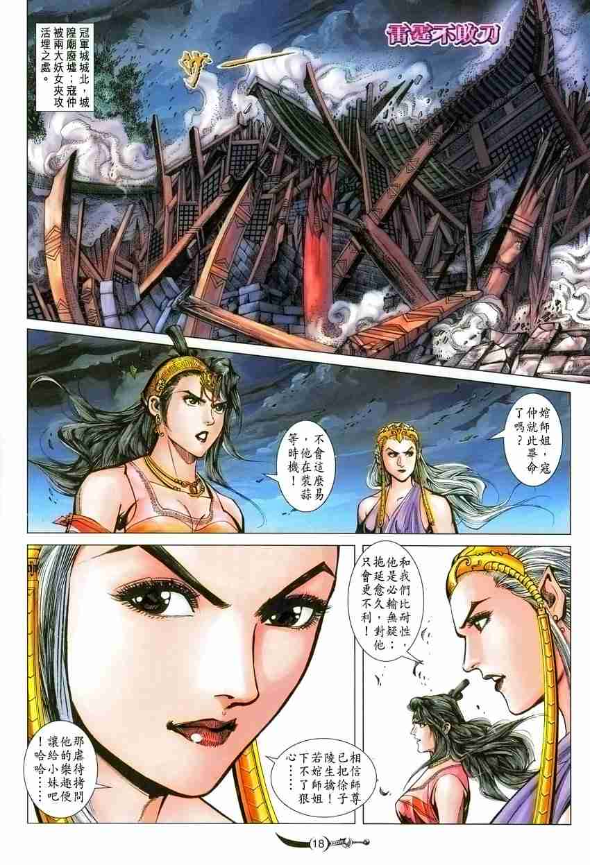 第 18 页