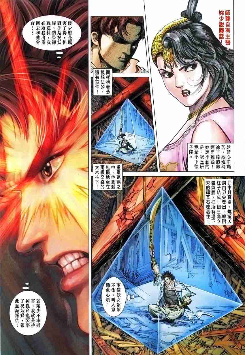 第 19 页