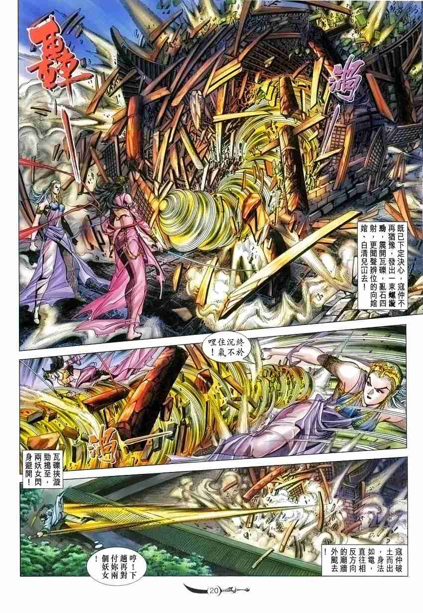 第 20 页