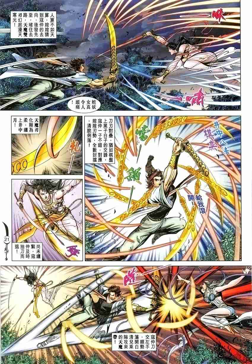 第 21 页