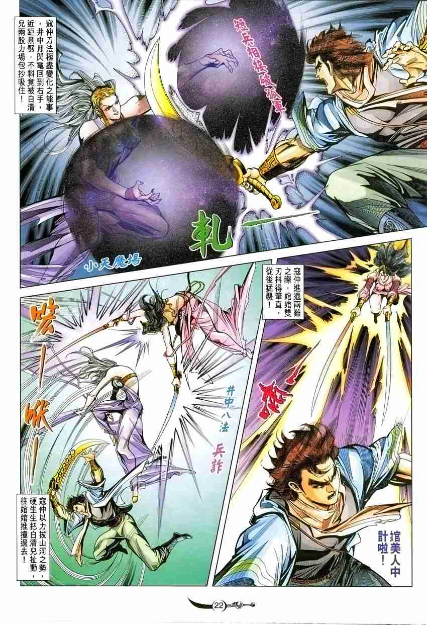 第 22 页