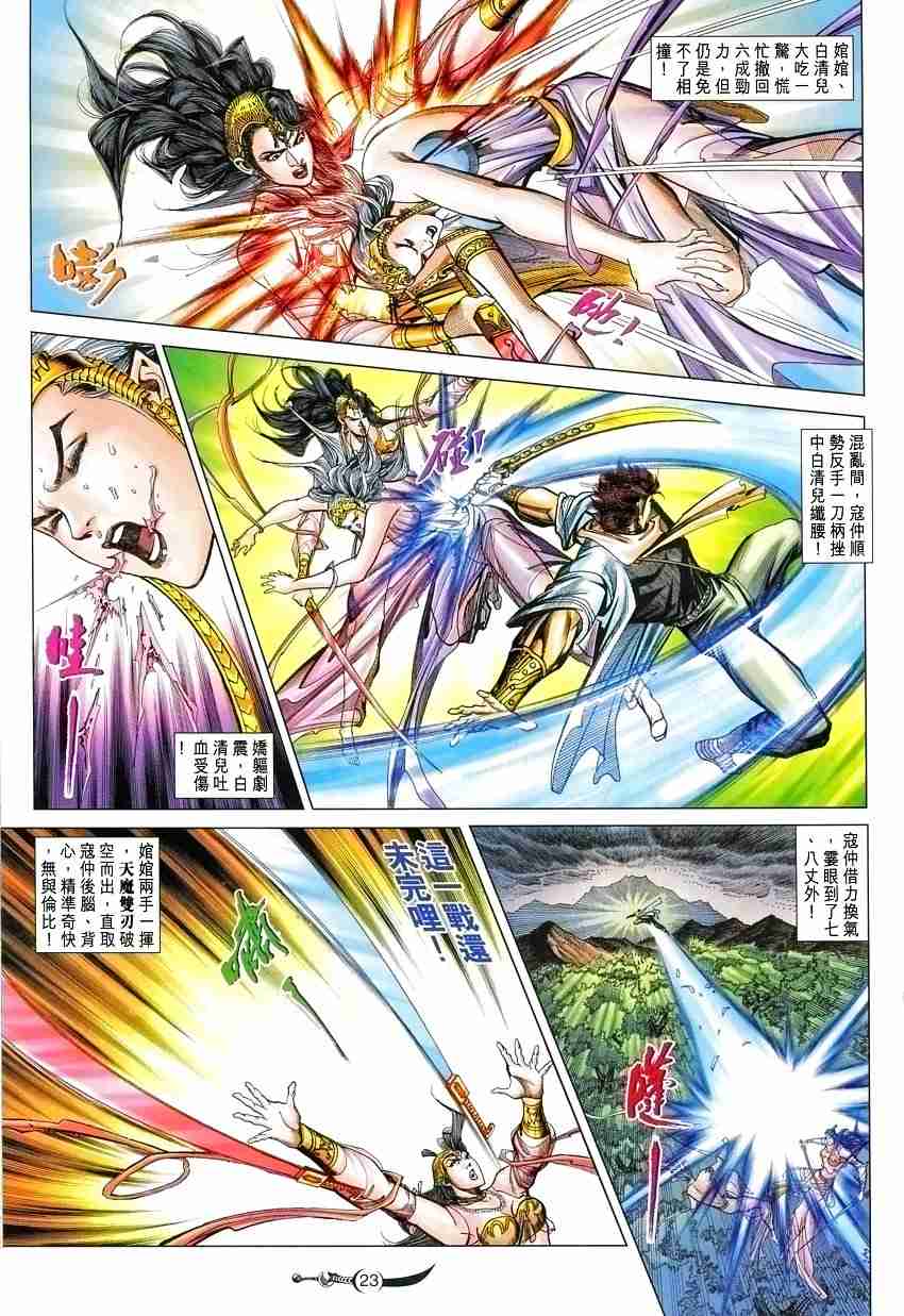 第 23 页