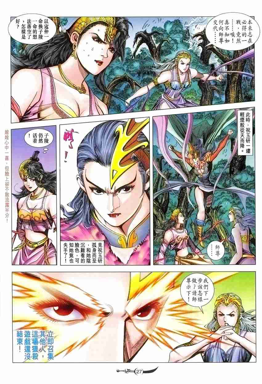 第 27 页