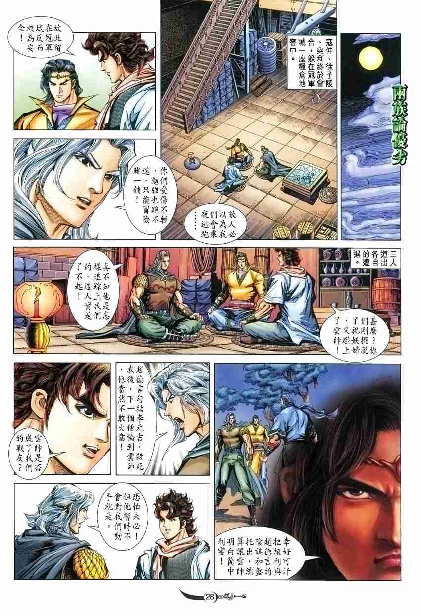第 28 页