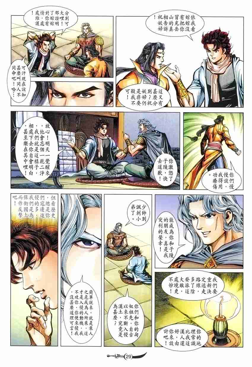 第 29 页