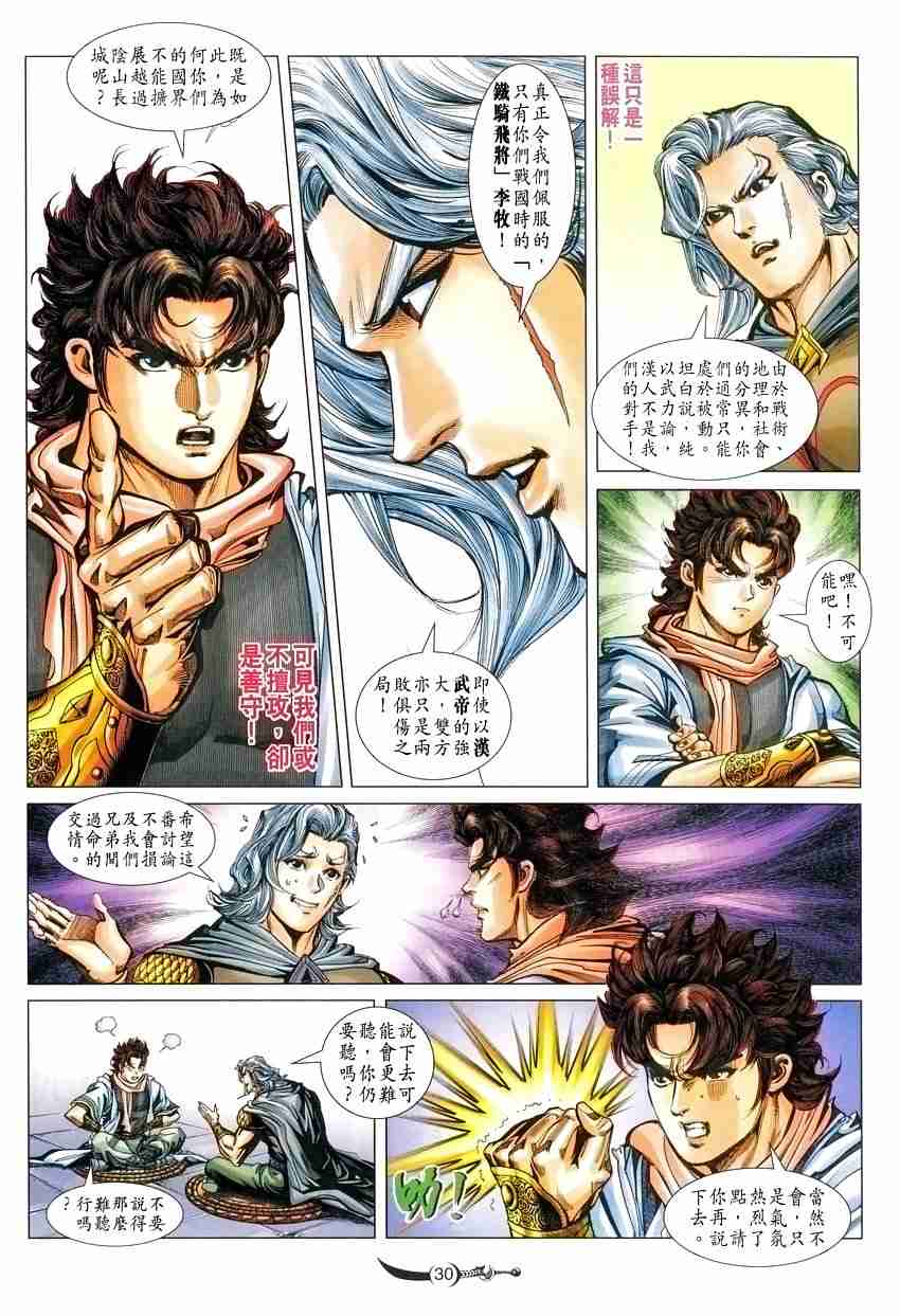 第 30 页