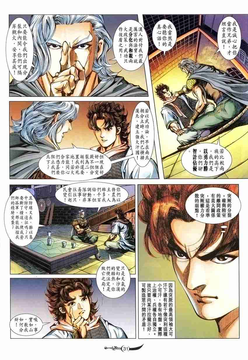 第 31 页
