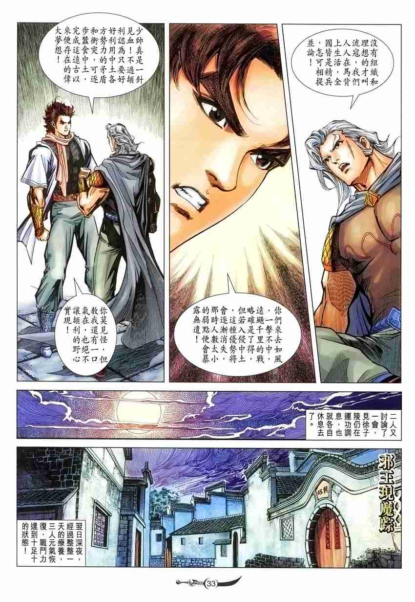第 33 页