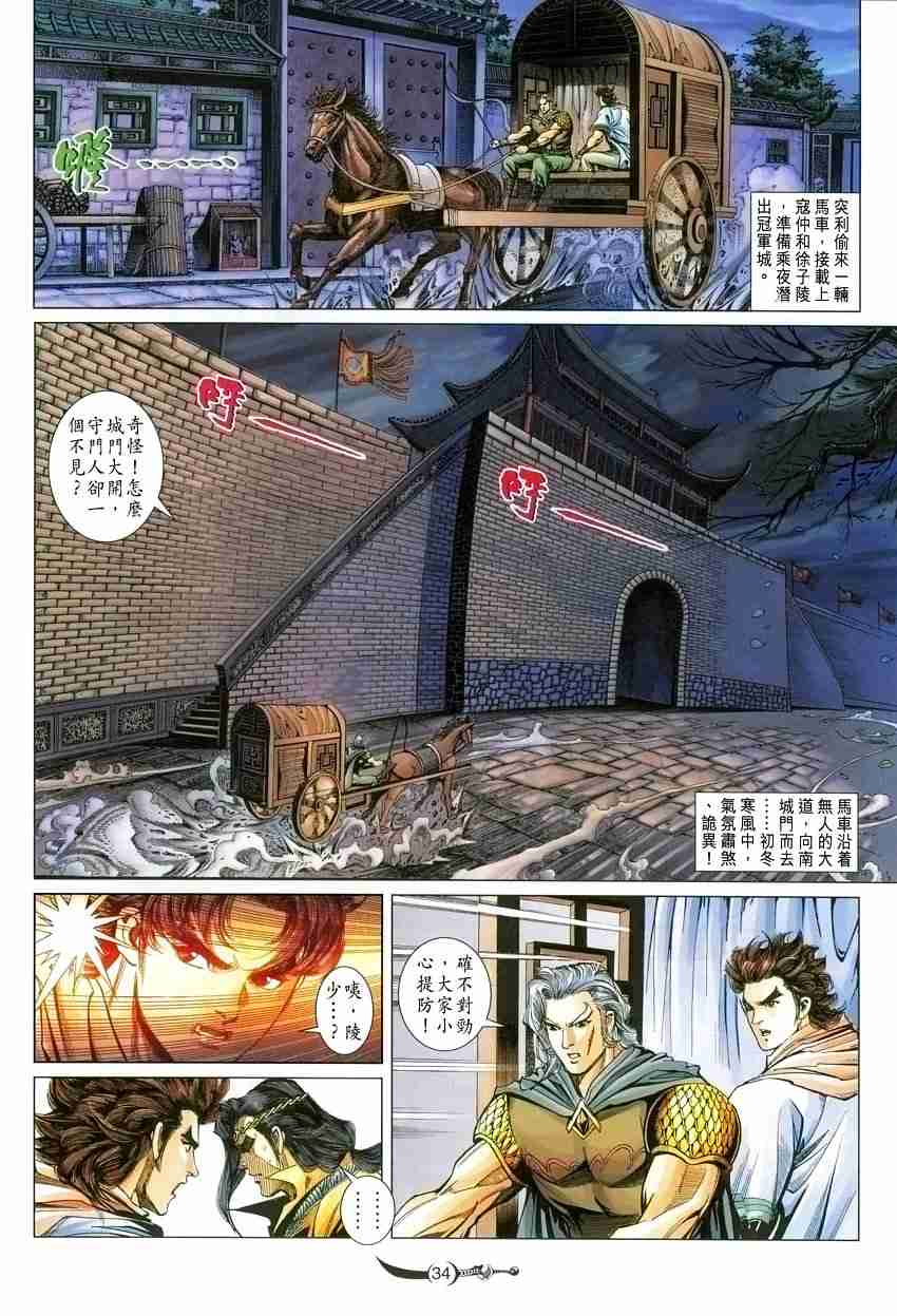 第 34 页