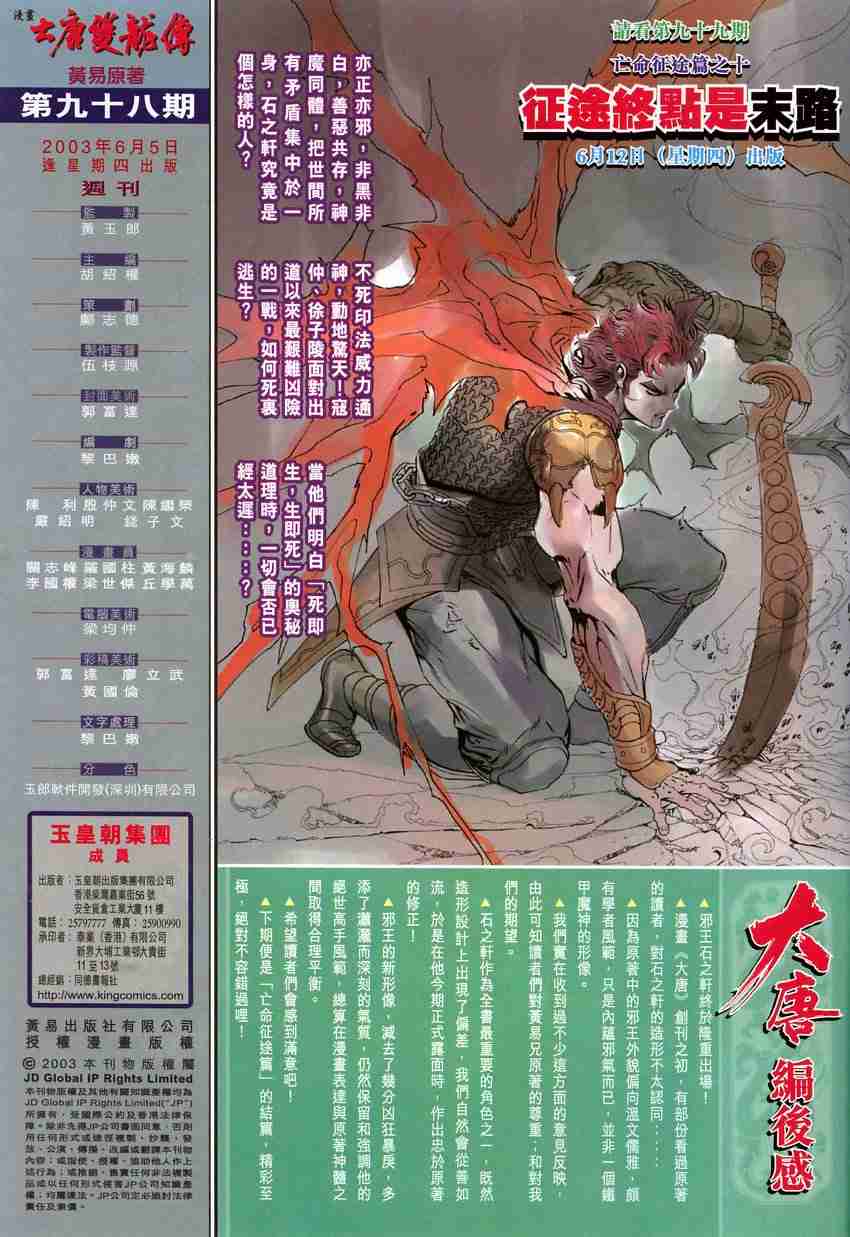 第 38 页
