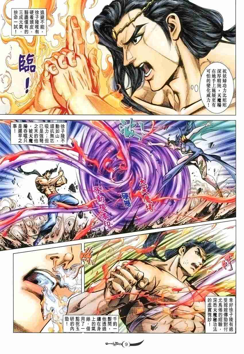第 9 页