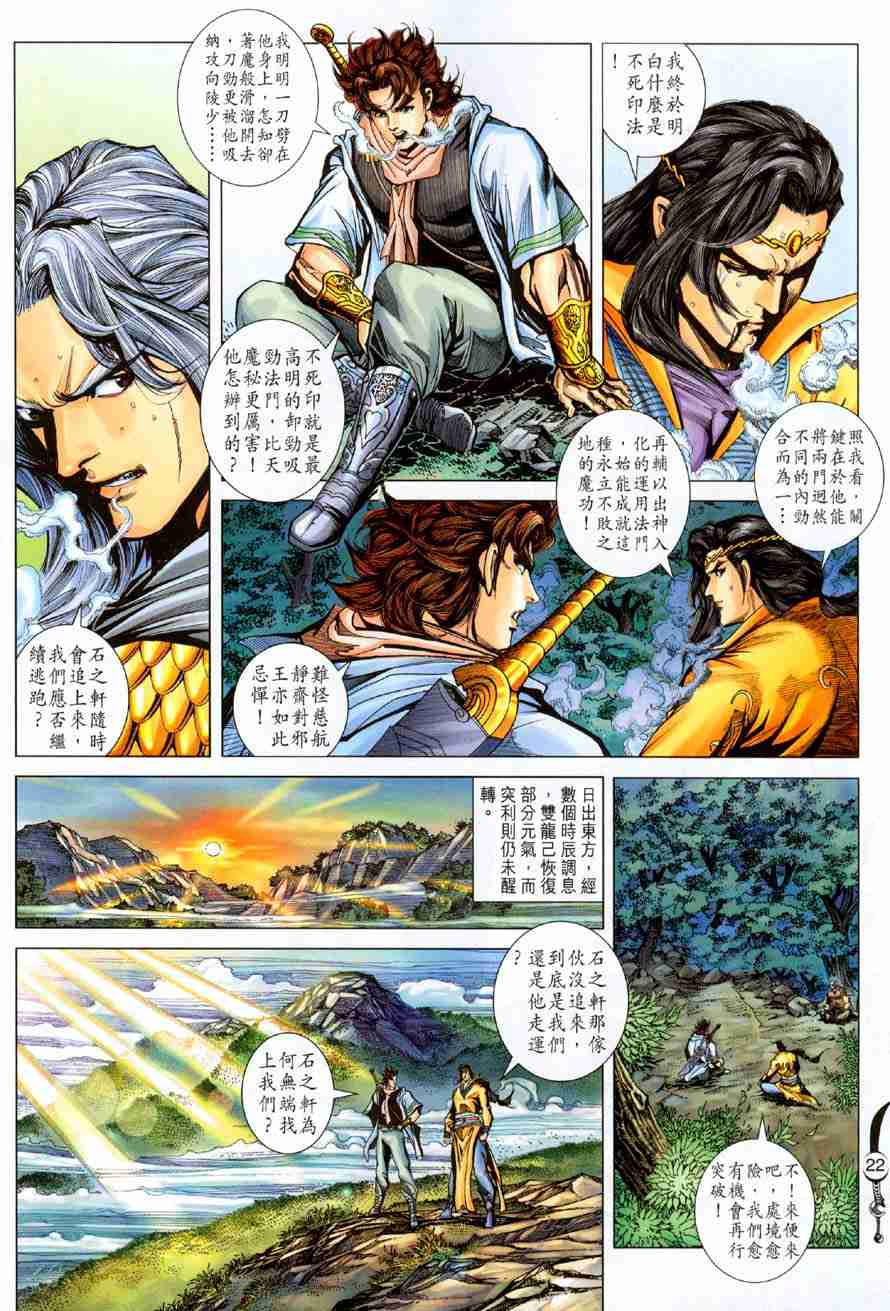 第 20 页