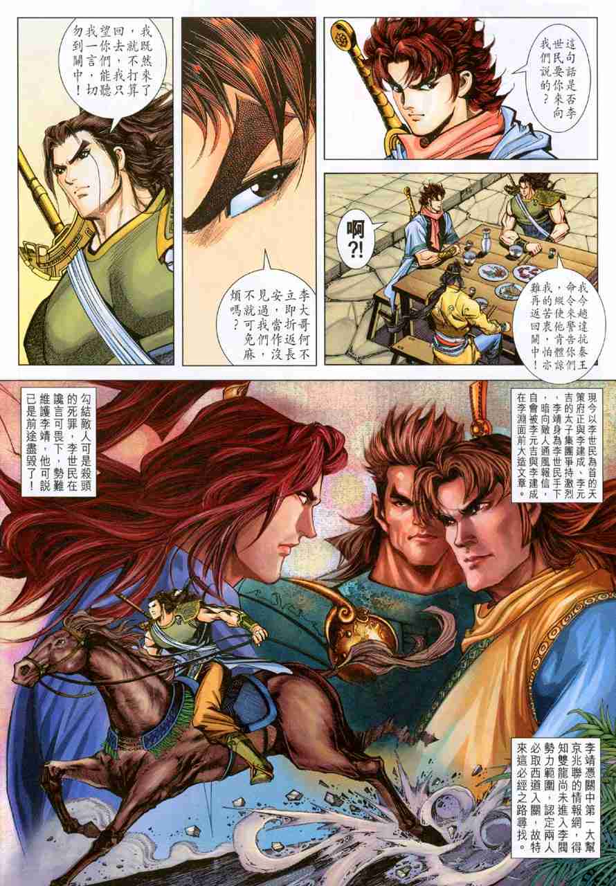 第 24 页