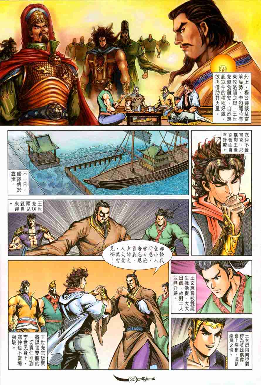 第 28 页