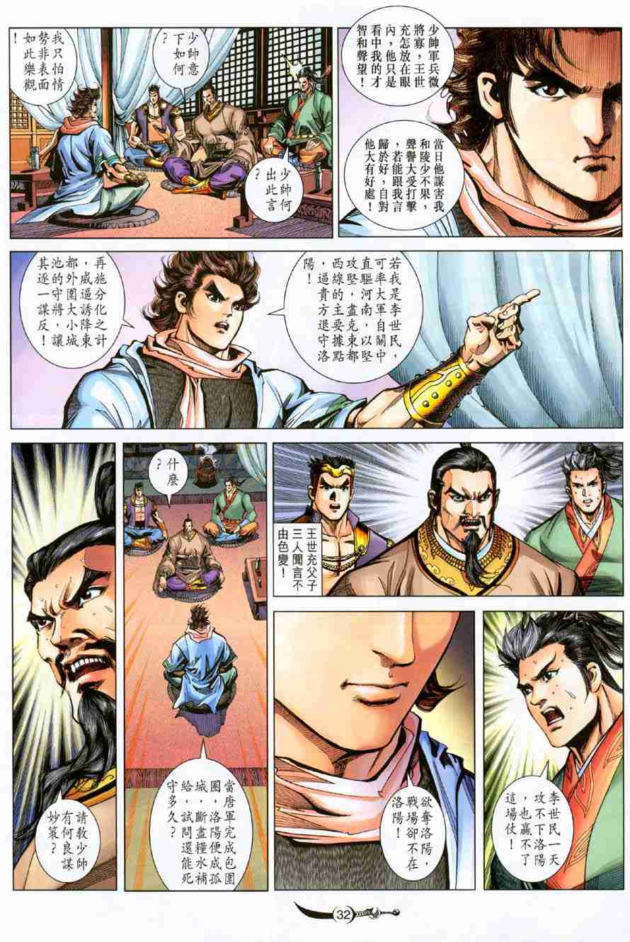 第 30 页
