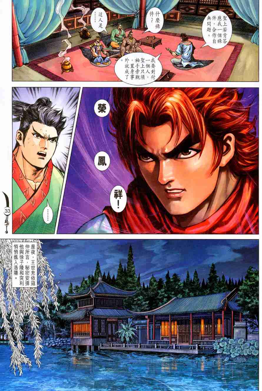 第 31 页