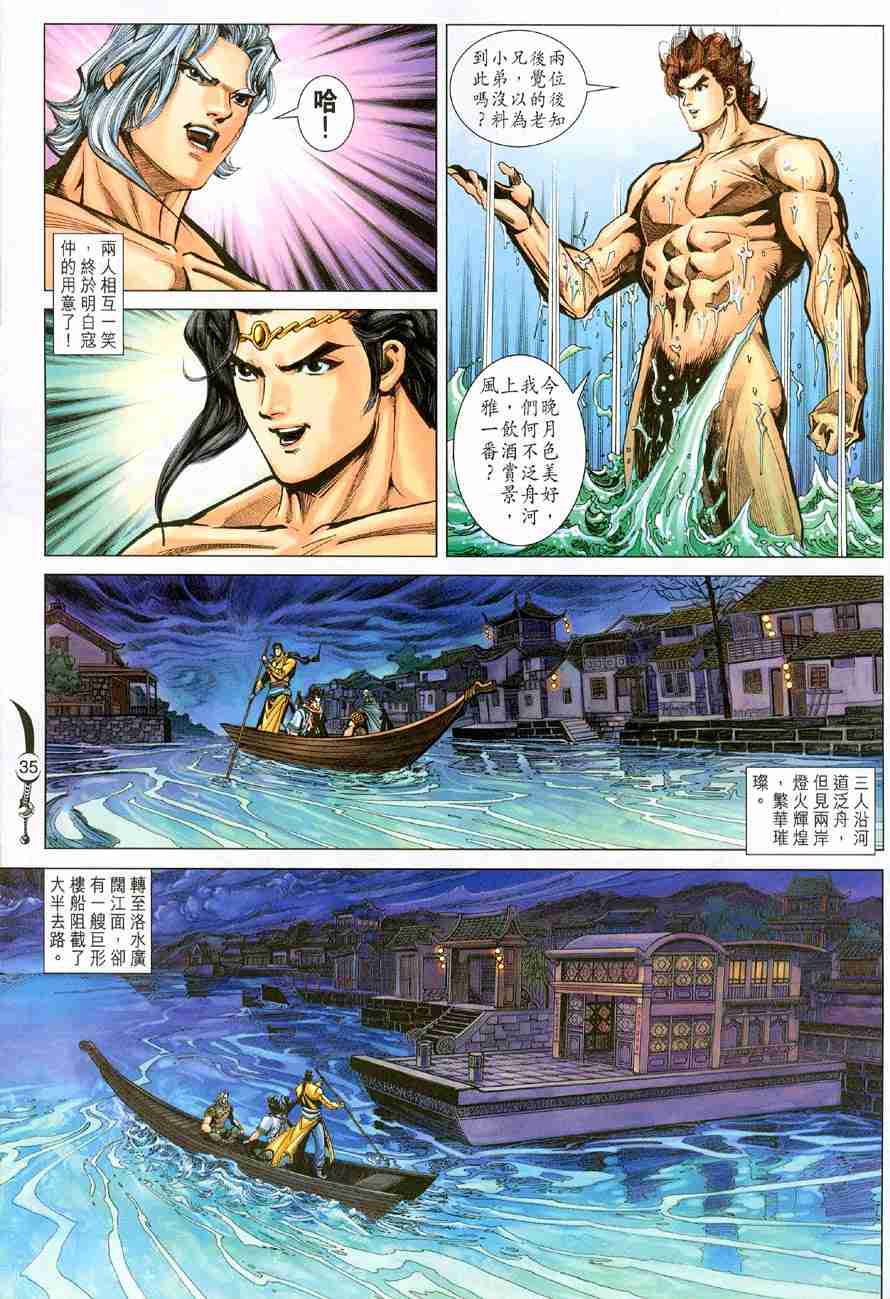 第 33 页