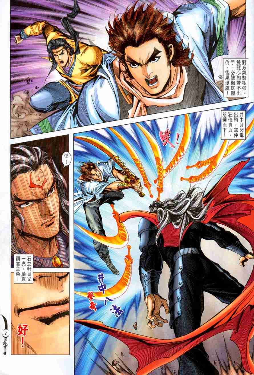第 7 页