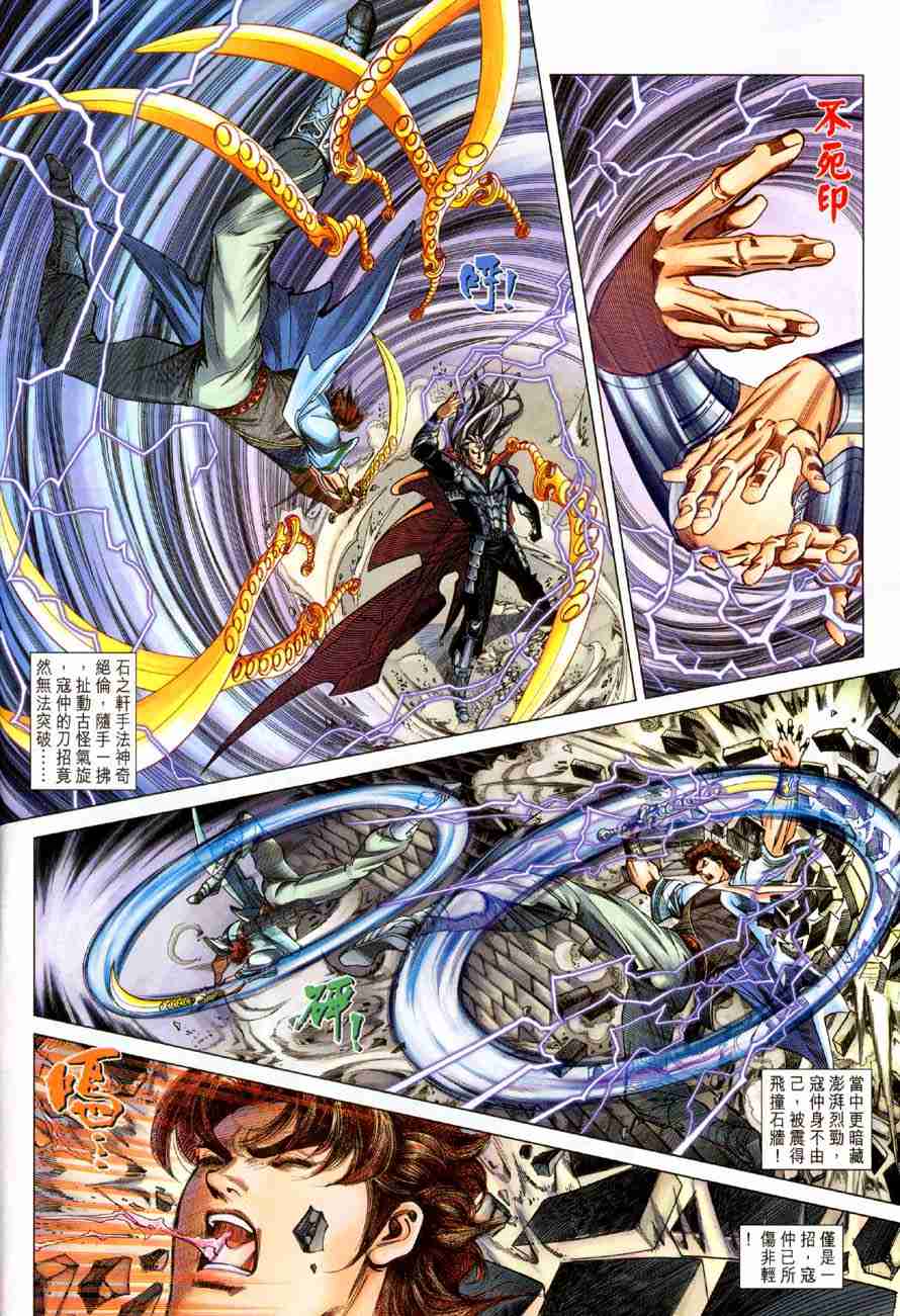 第 8 页