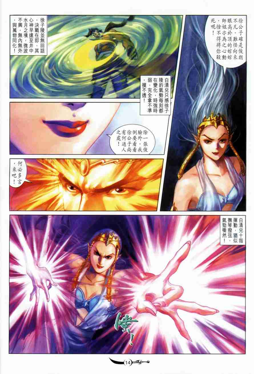 第 11 页
