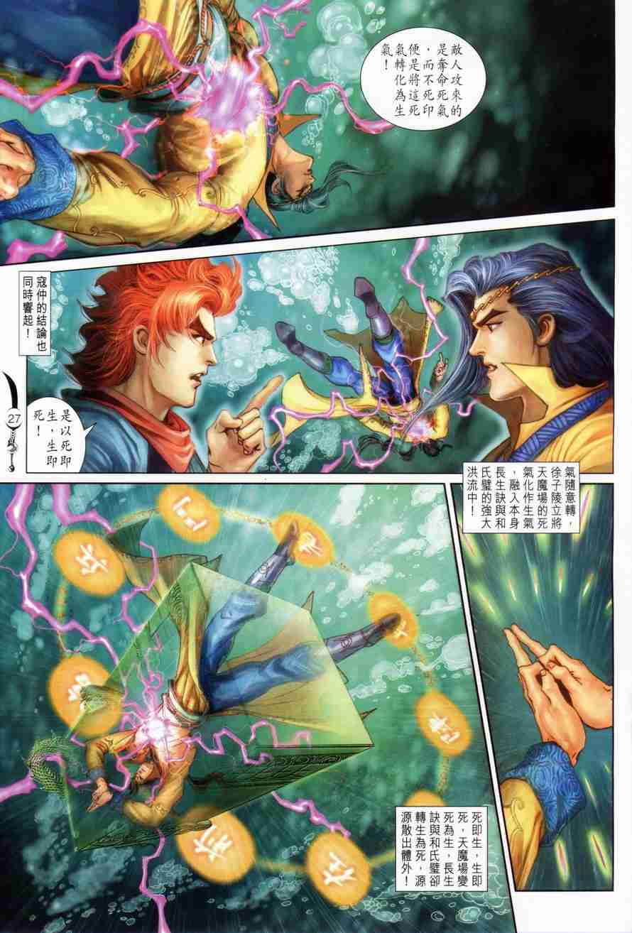 第 23 页