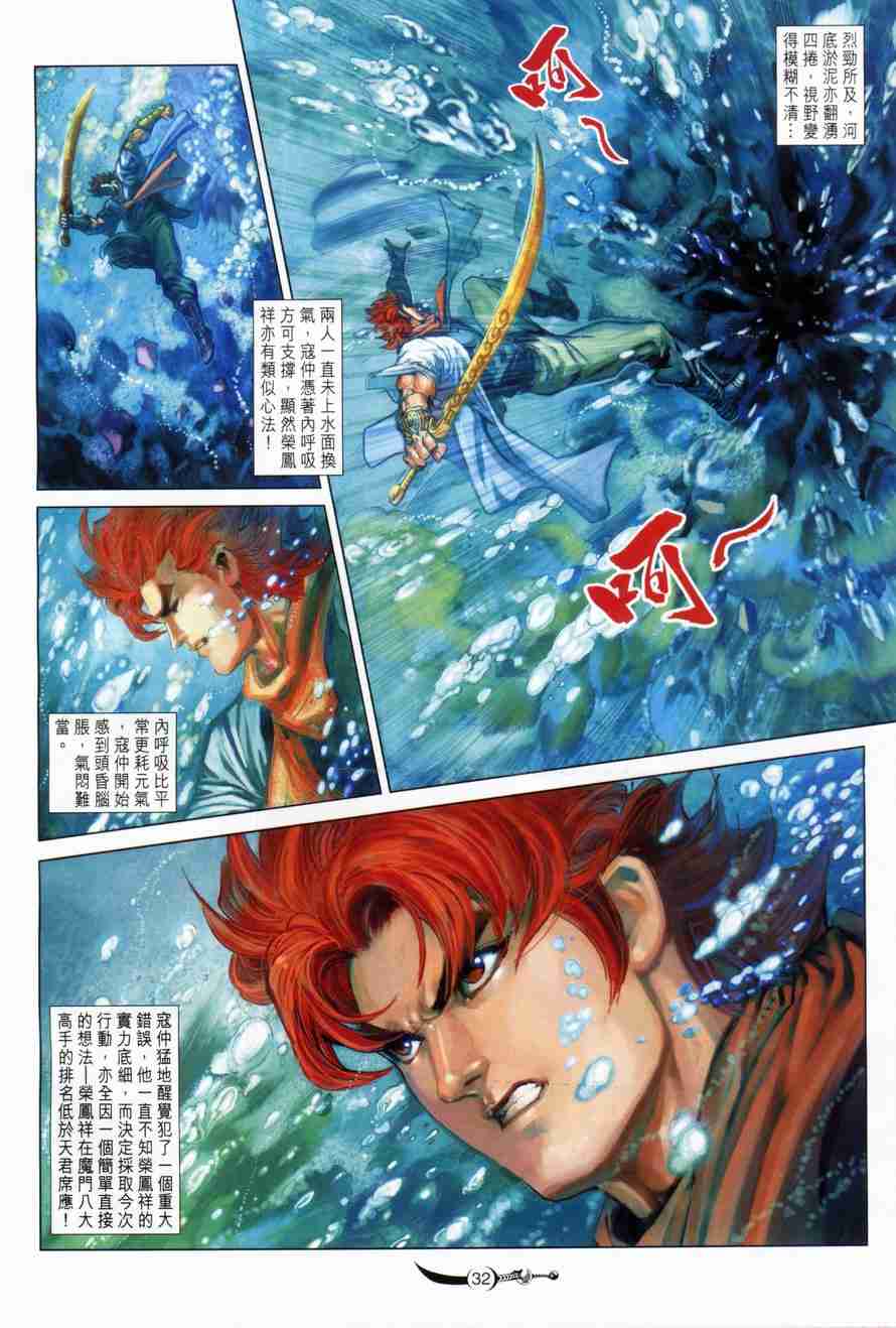 第 28 页