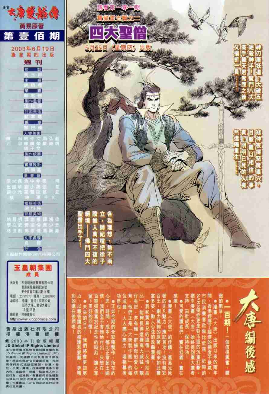 第 38 页