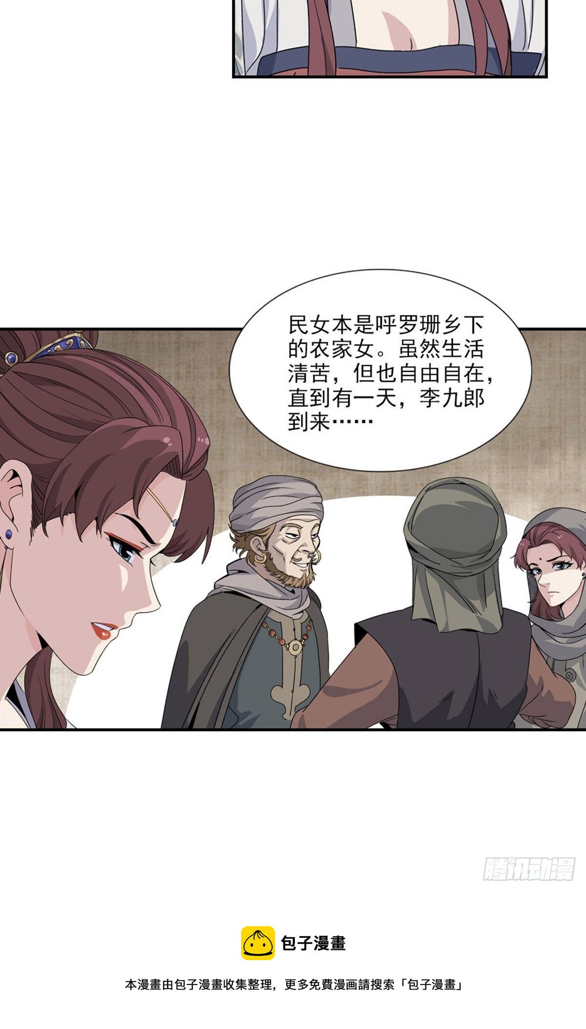 第 28 页