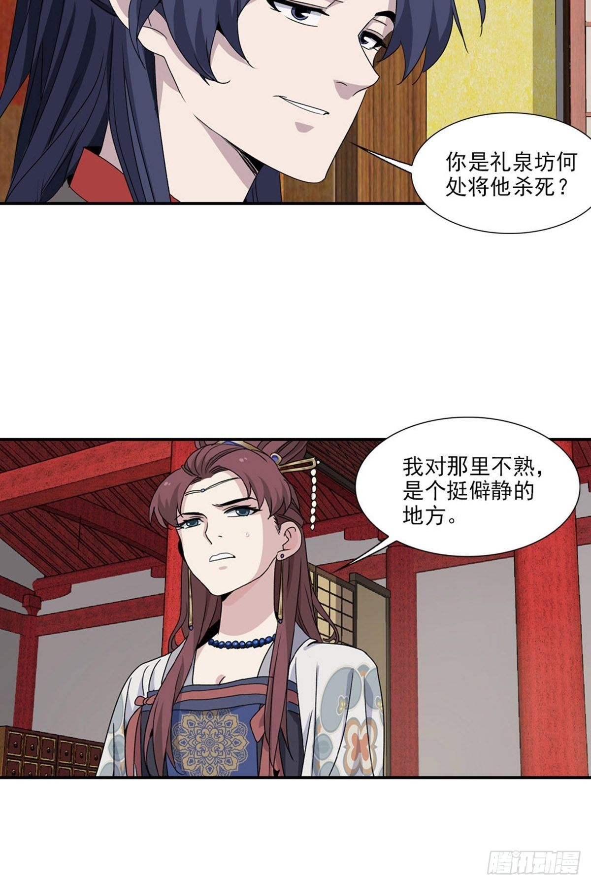 第 10 页