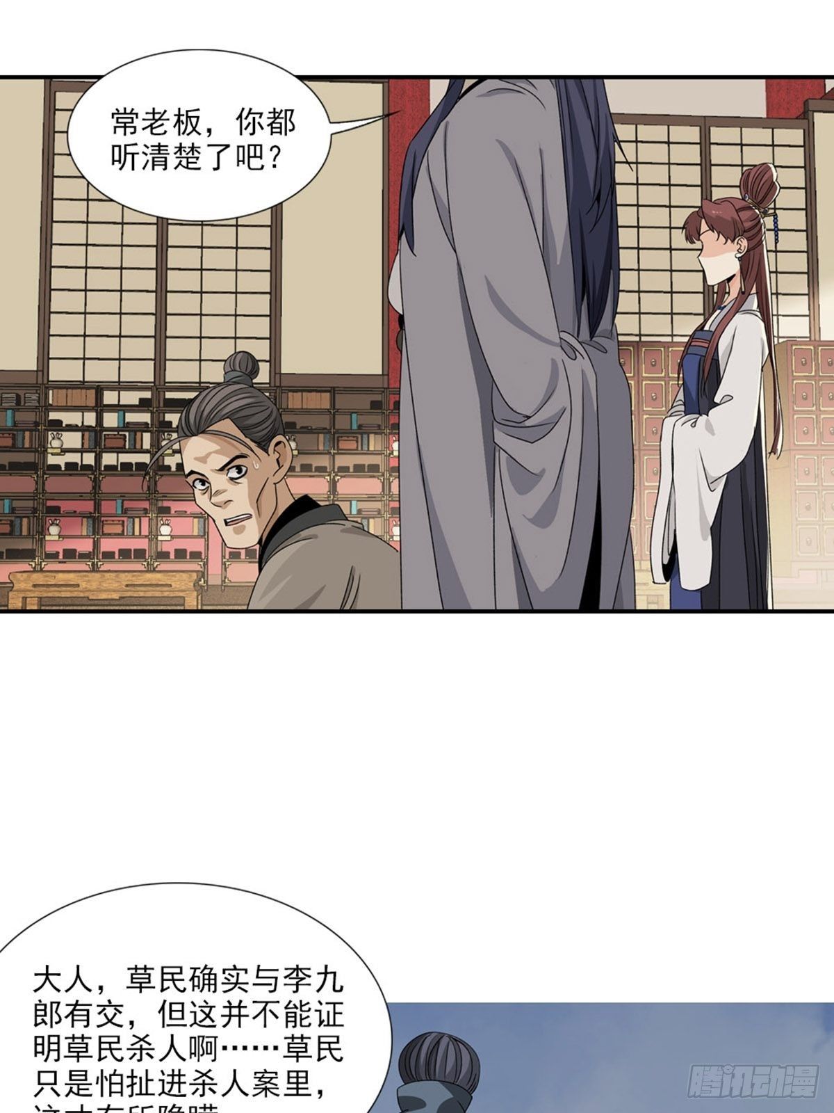 第 19 页
