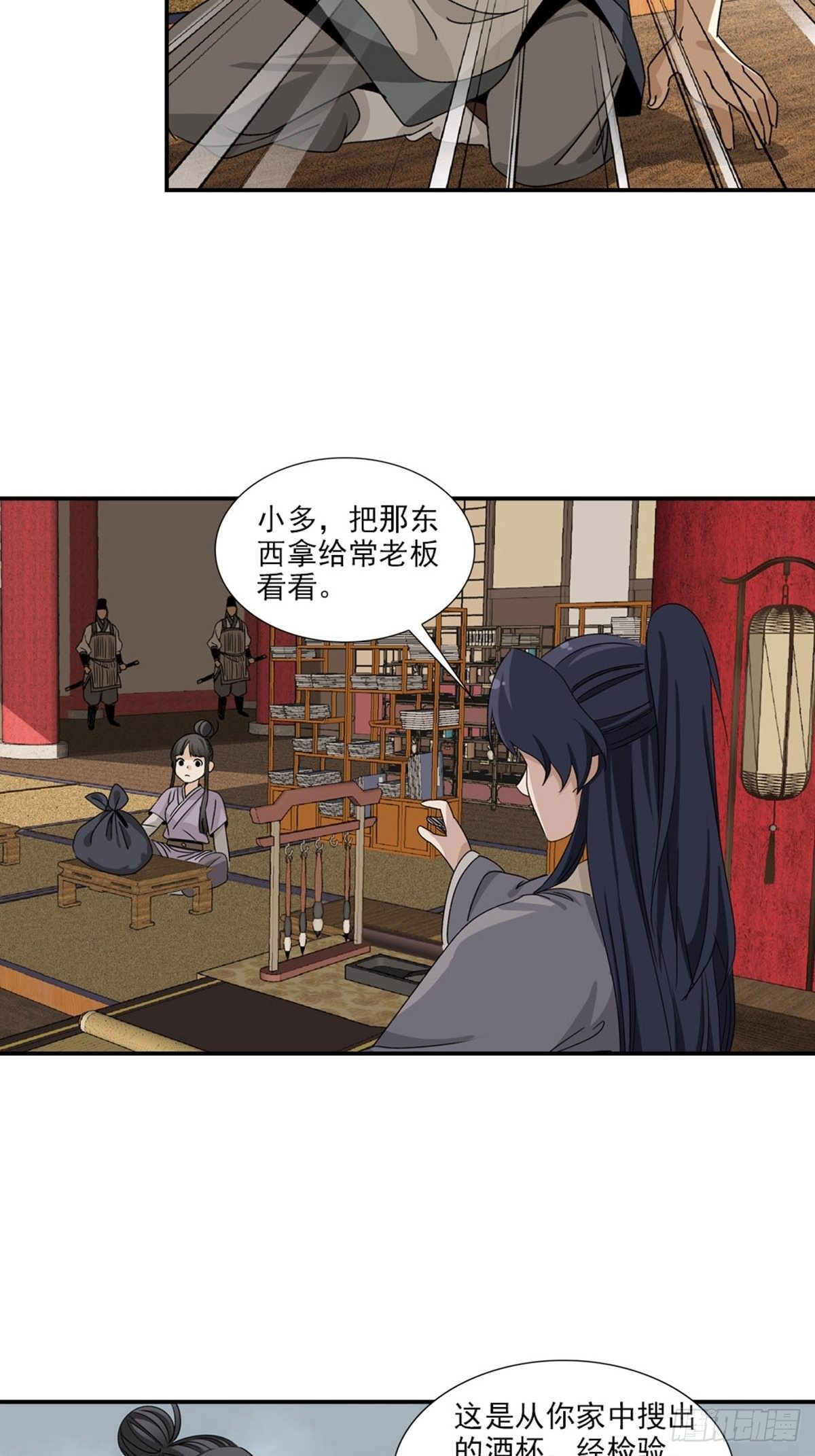 第 6 页