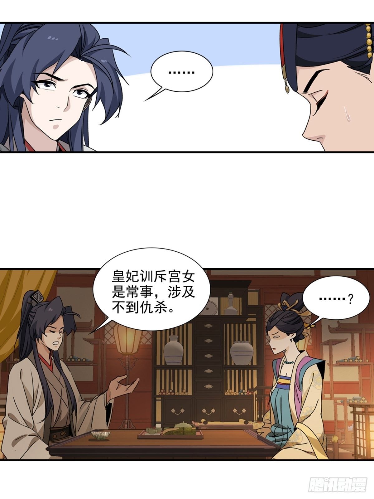第 25 页