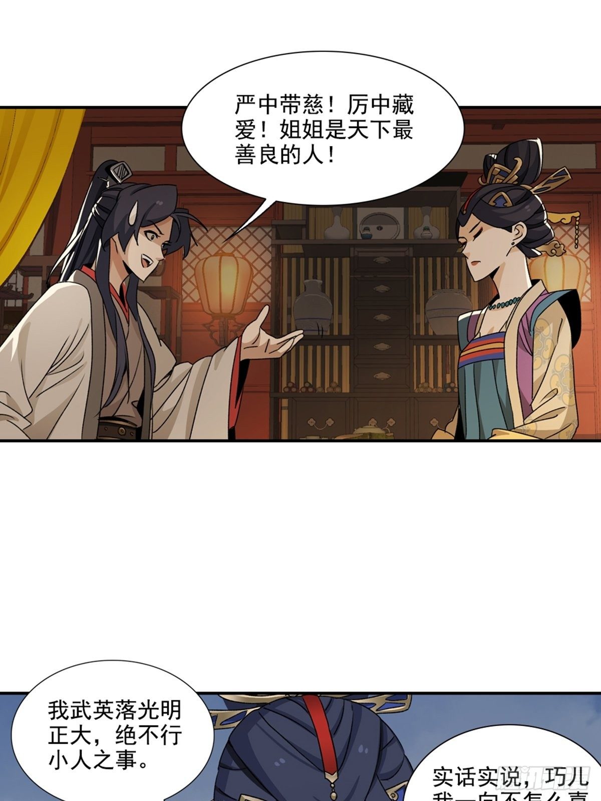第 28 页