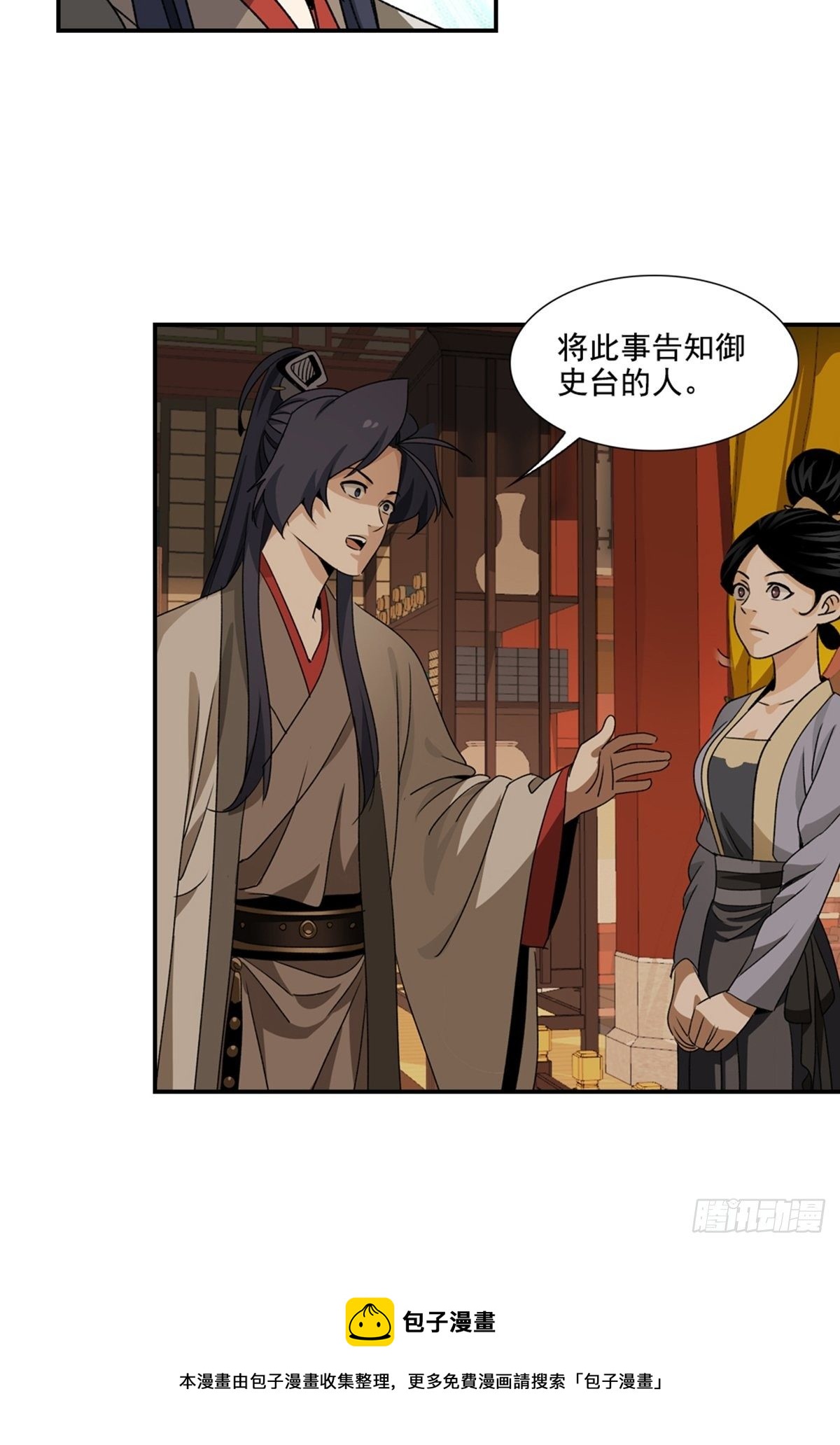 第 38 页
