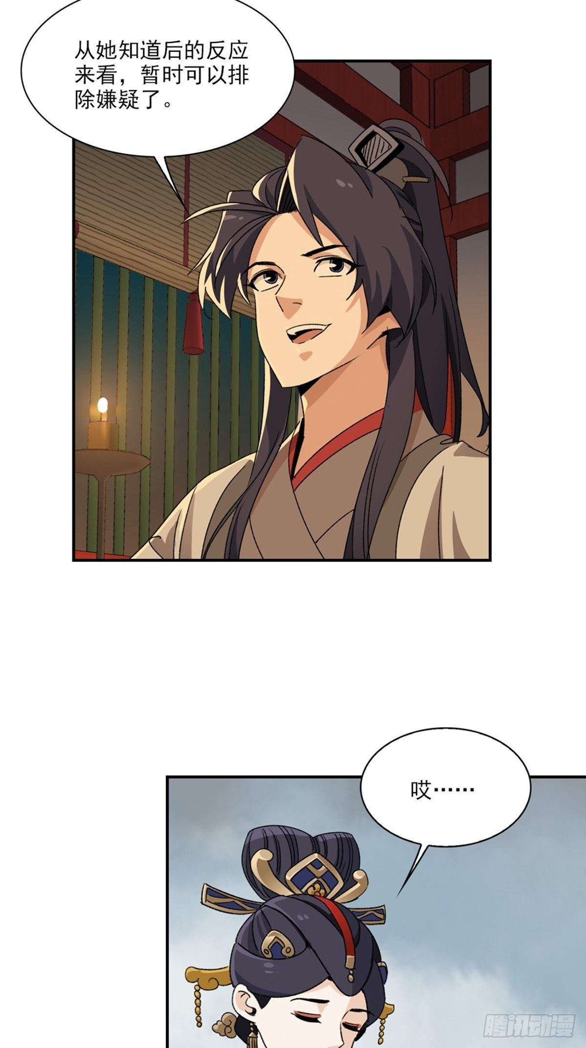 第 23 页