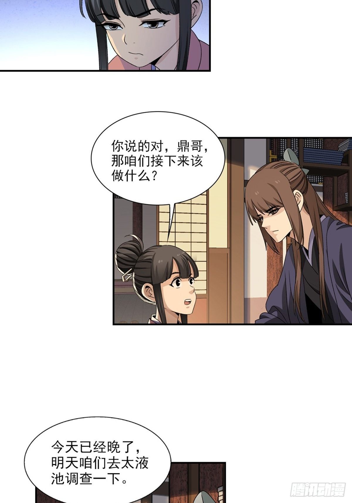 第 11 页
