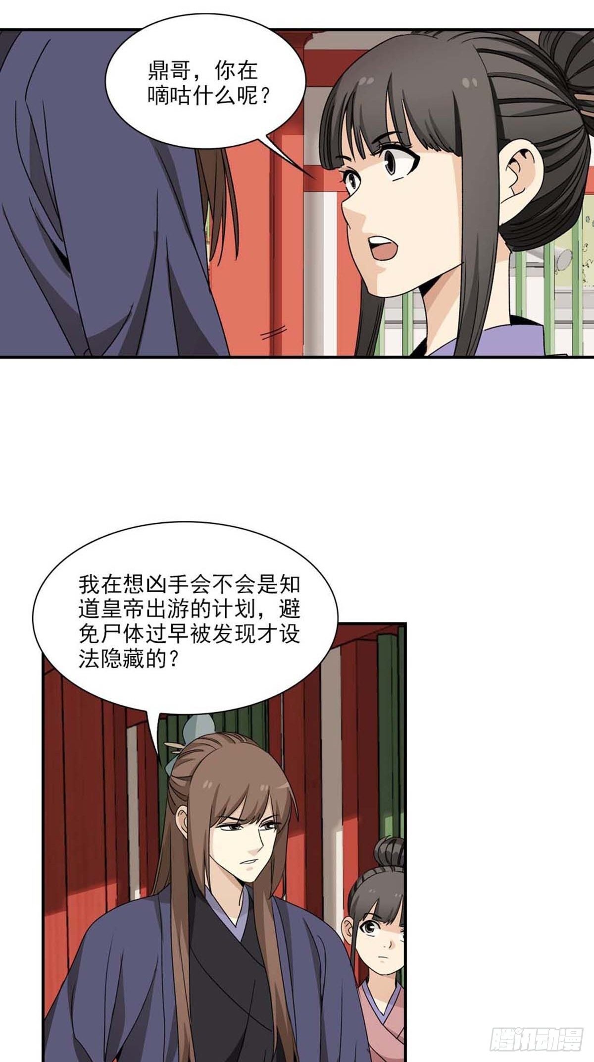 第 29 页