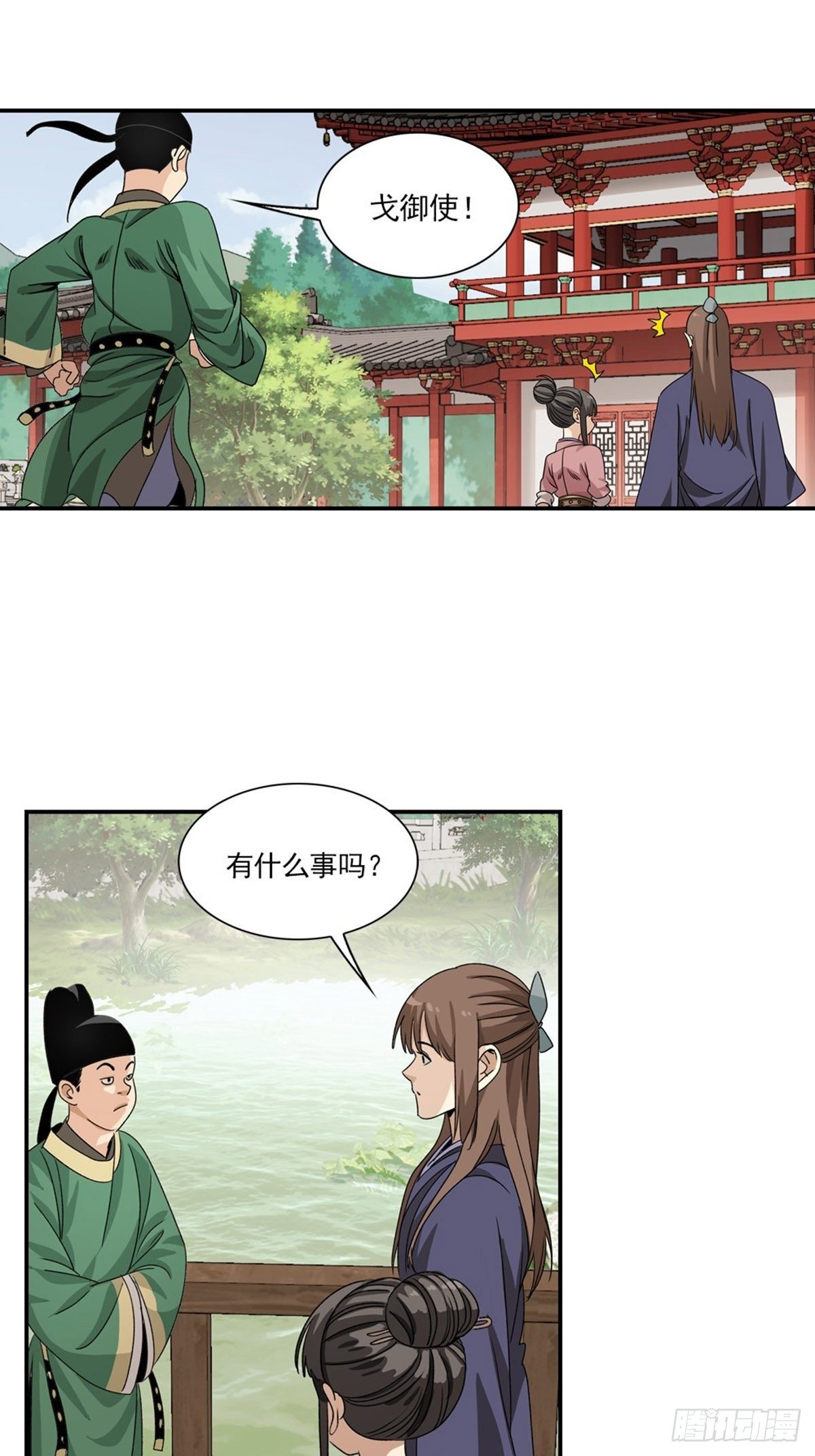 第 21 页