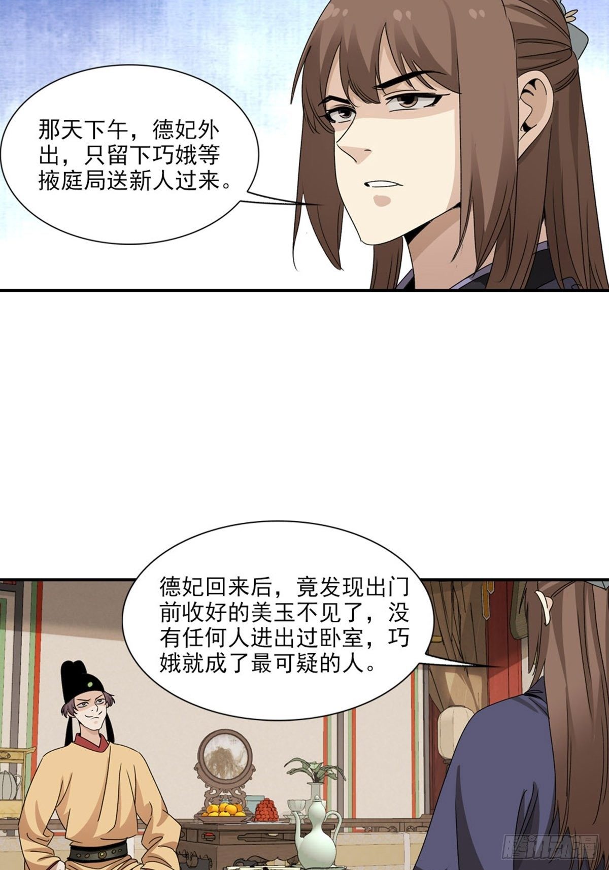 第 23 页