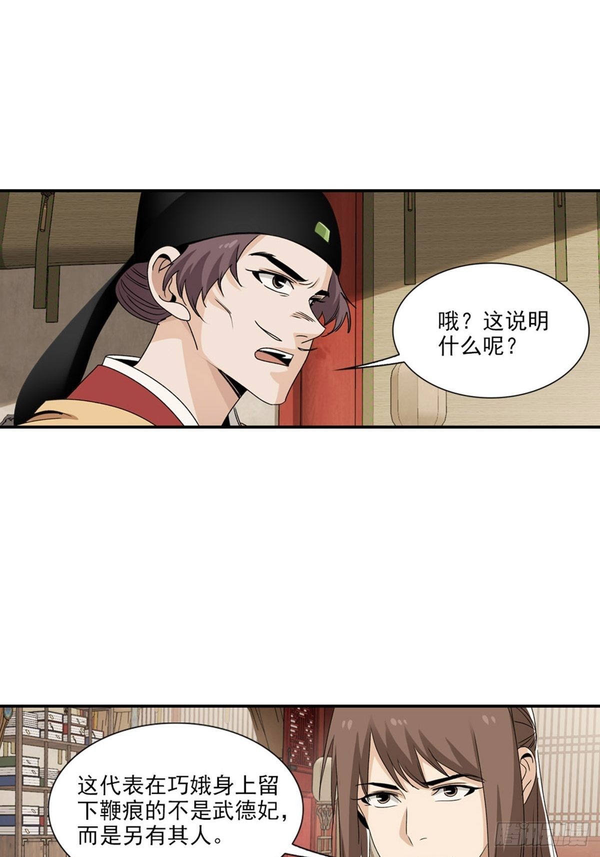 第 29 页