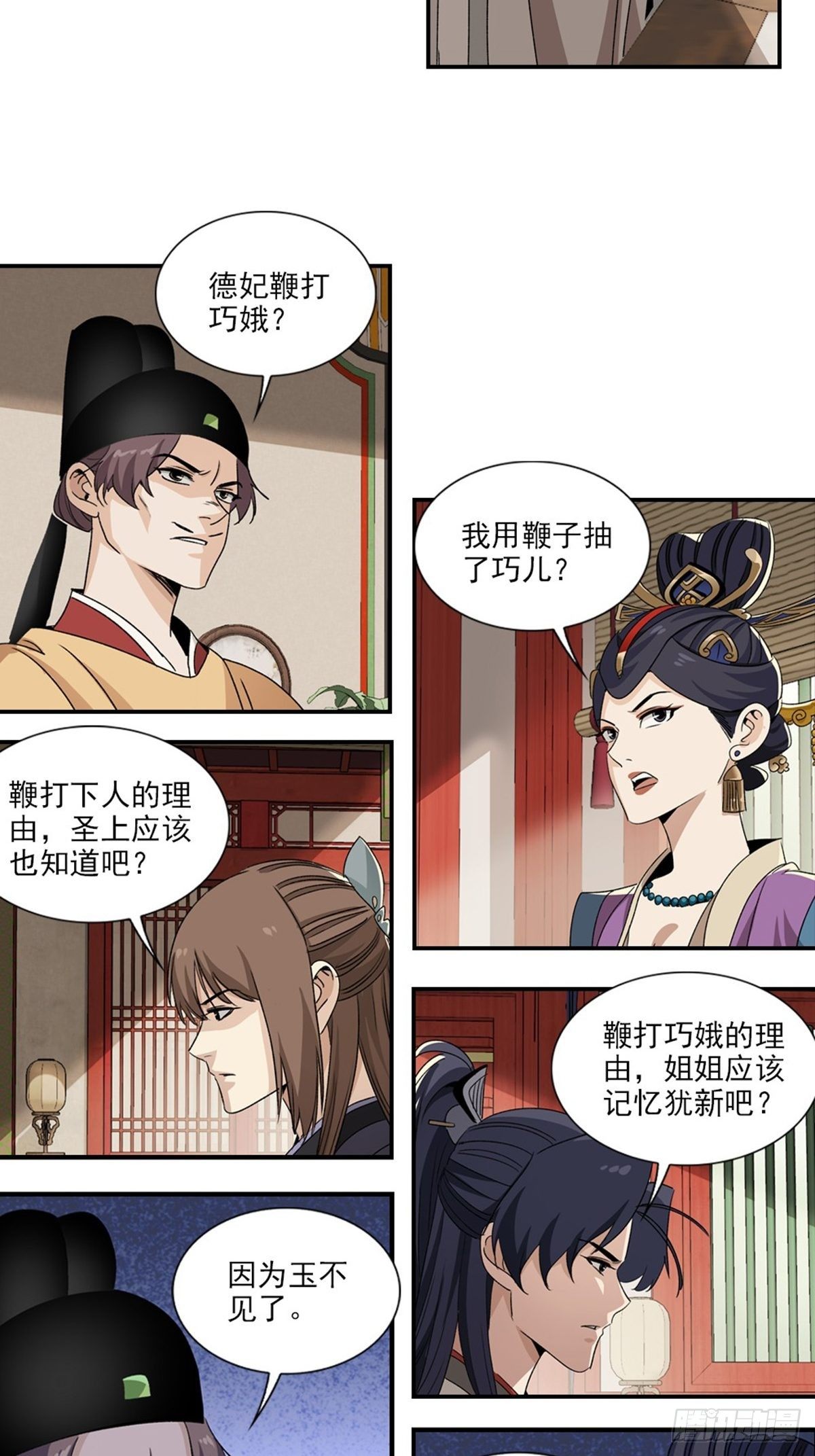 第 14 页