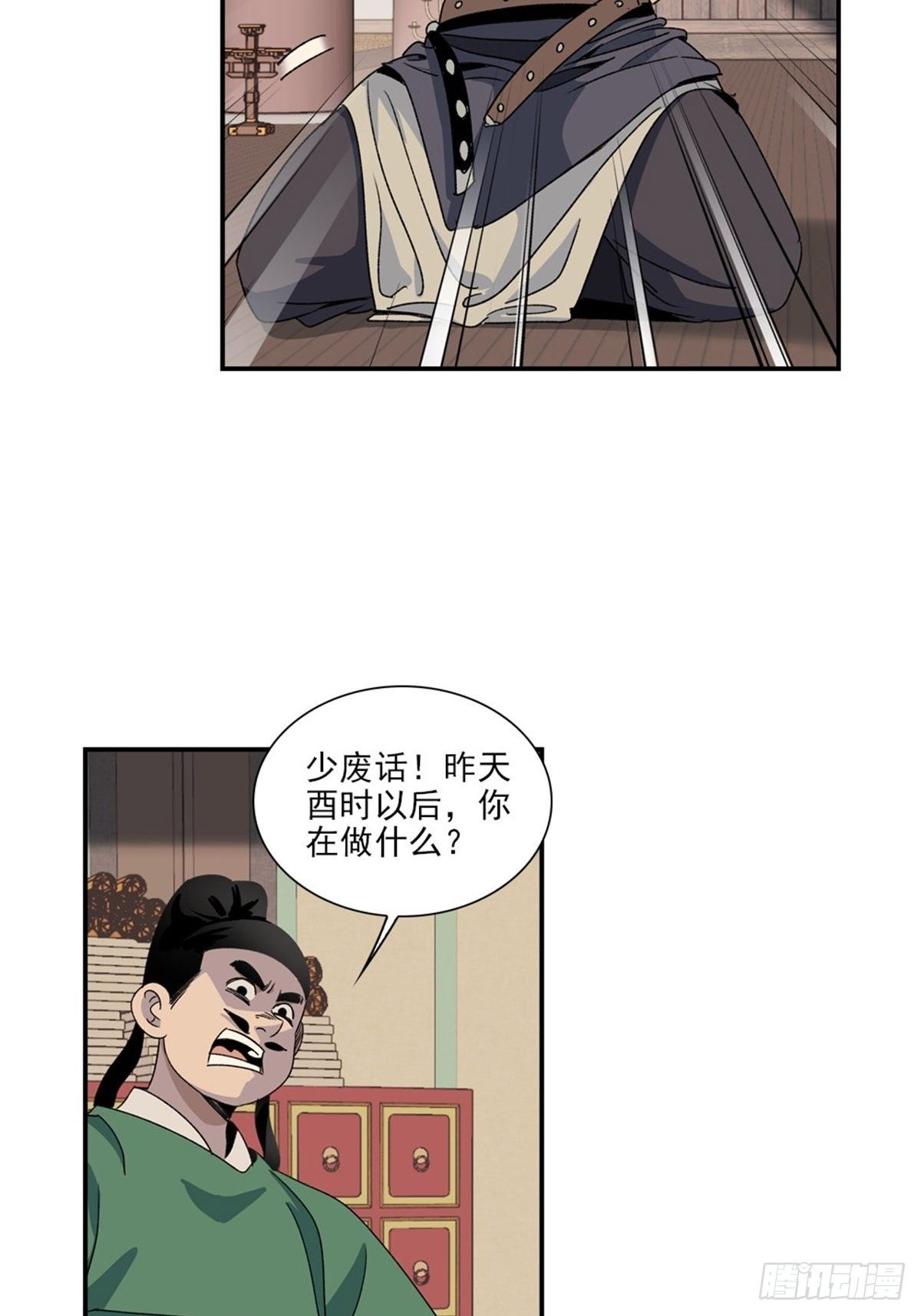 第 23 页