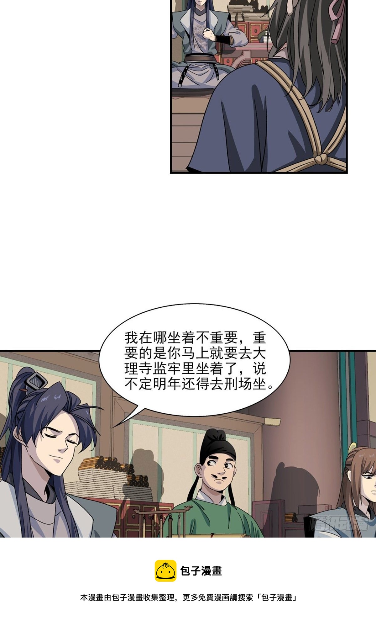 第 29 页