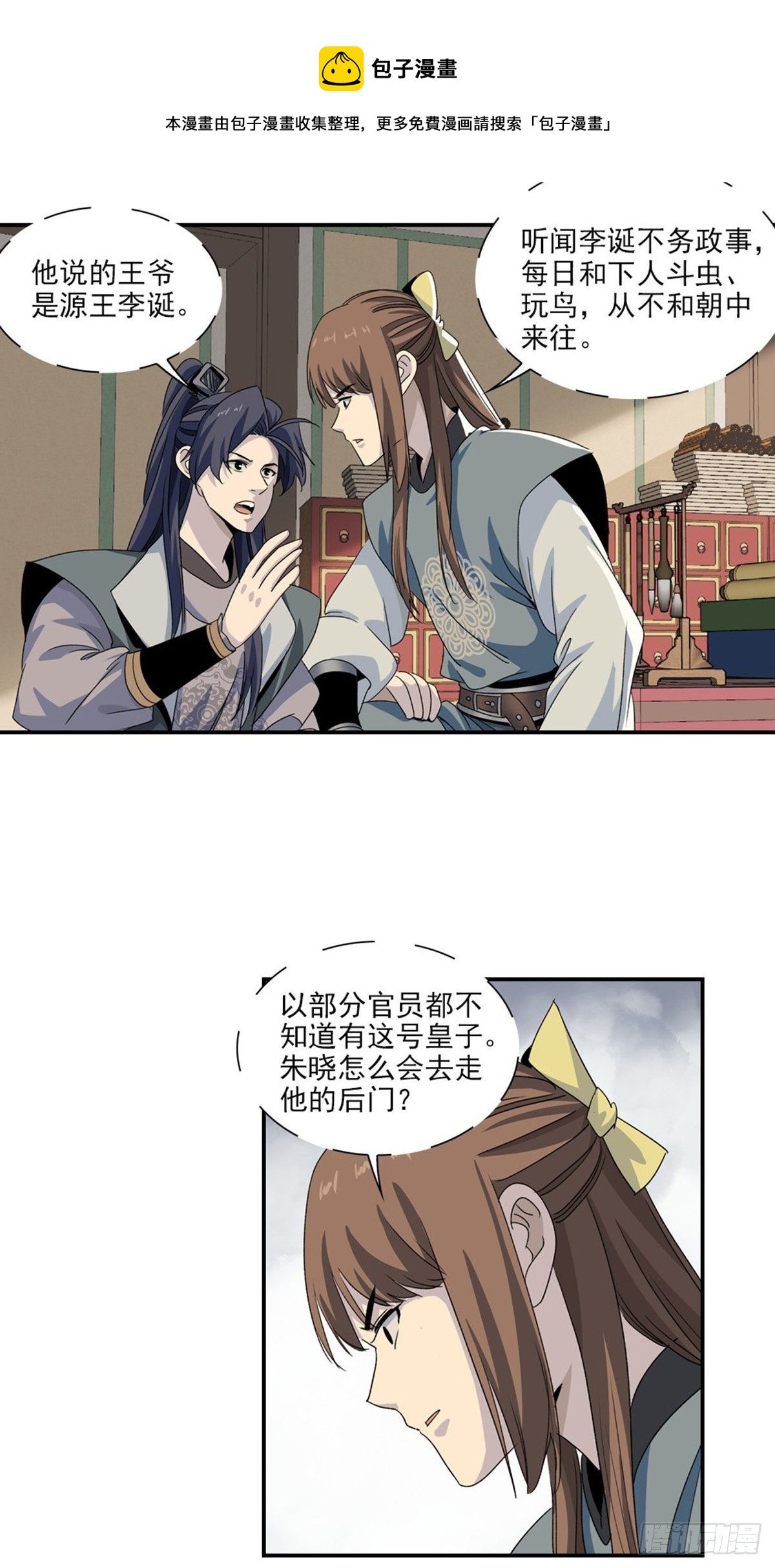第 9 页