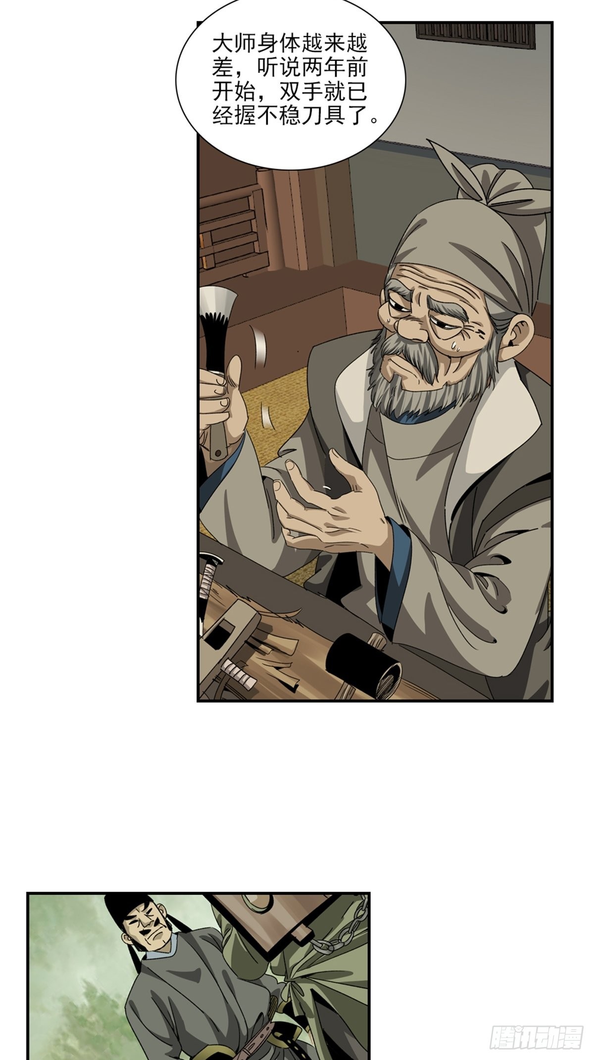 第 23 页