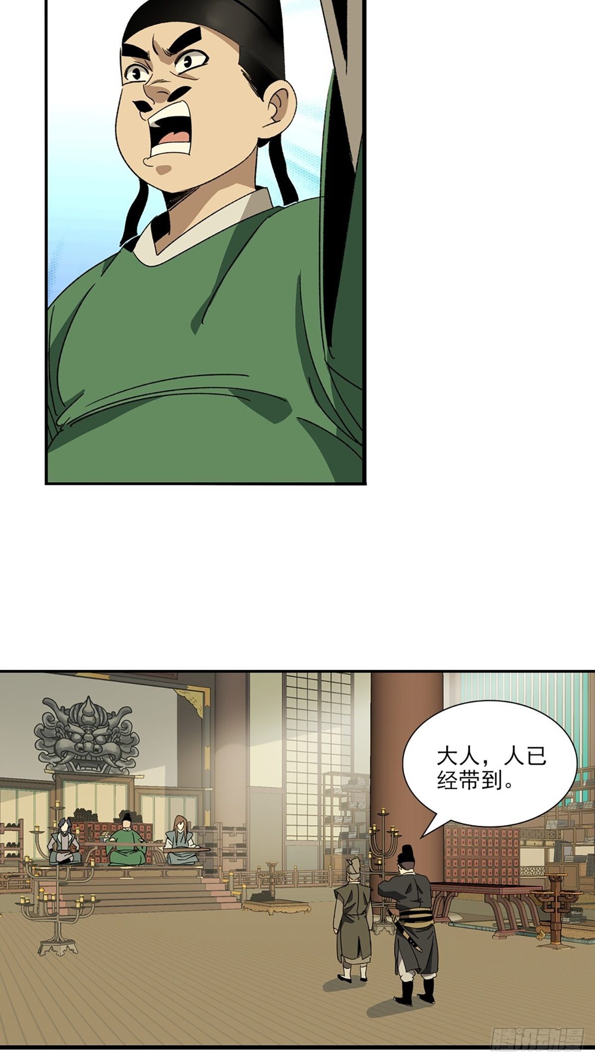 第 18 页
