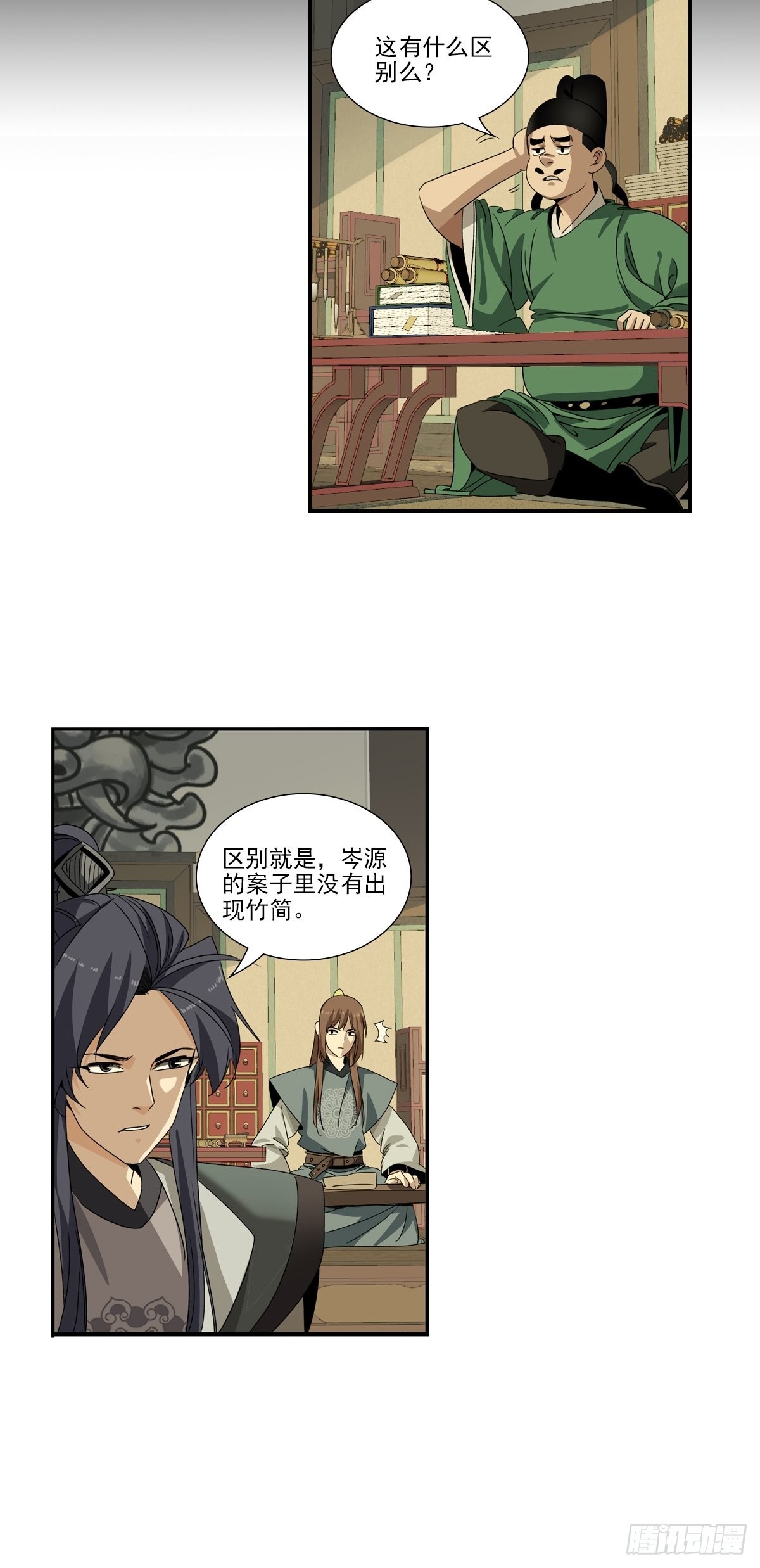 第 10 页