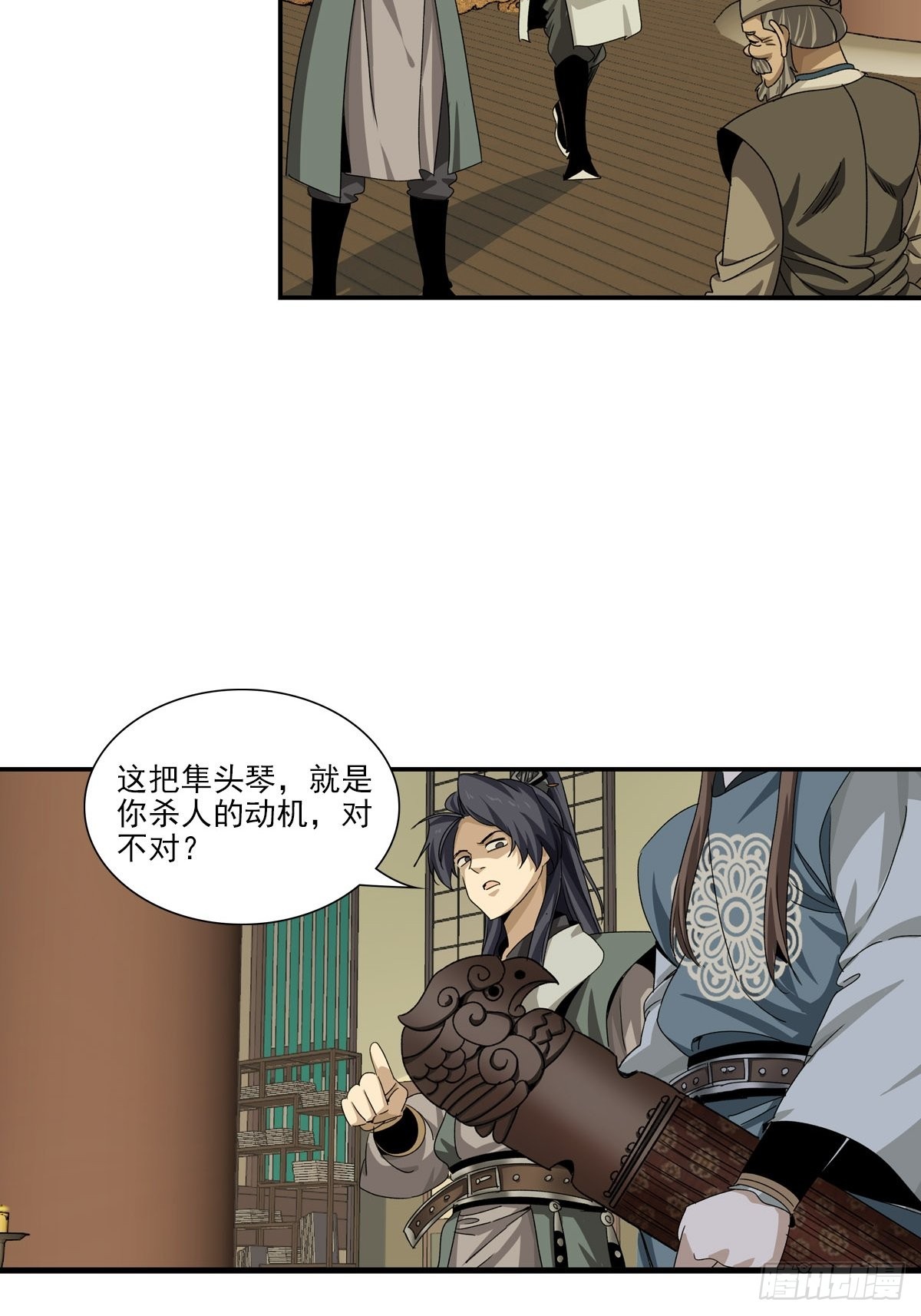 第 8 页