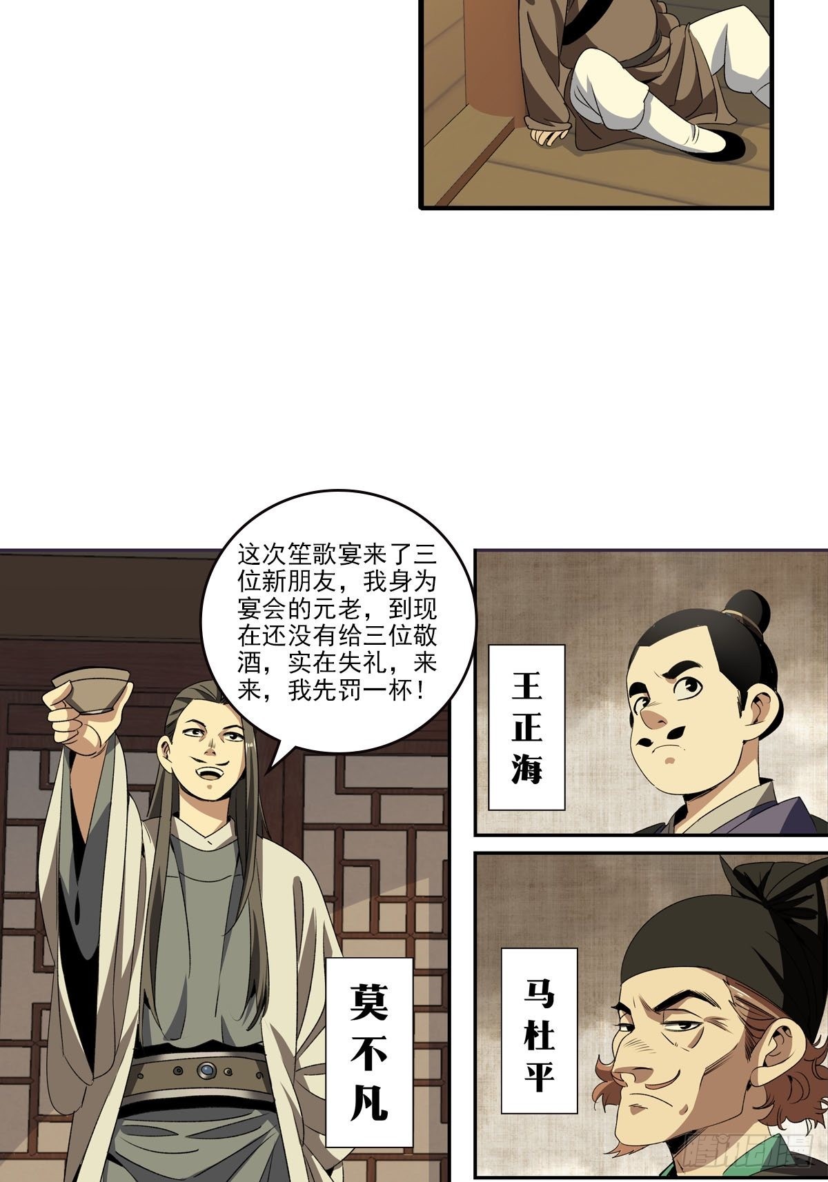 第 18 页