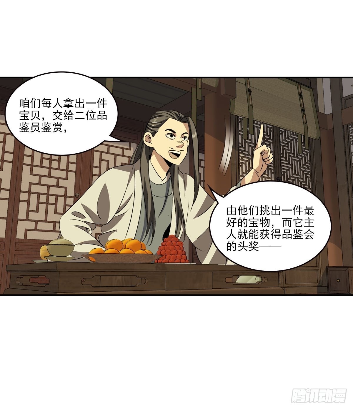 第 26 页